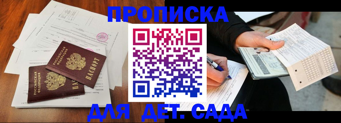 временная регистрация в квартире в Усть-Лабинске