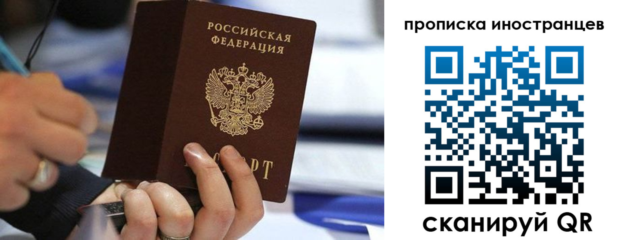 временная регистрация в Усть-Лабинске