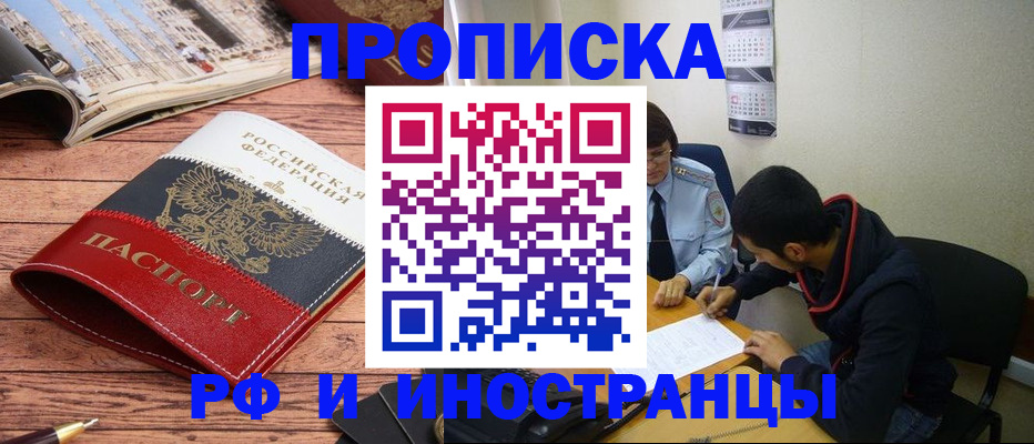 прописка для военкомата в Усть-Лабинске