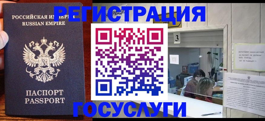 прописка ребенка в Усть-Лабинске