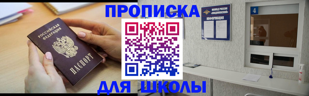 временная регистрация гарантия в Усть-Лабинске