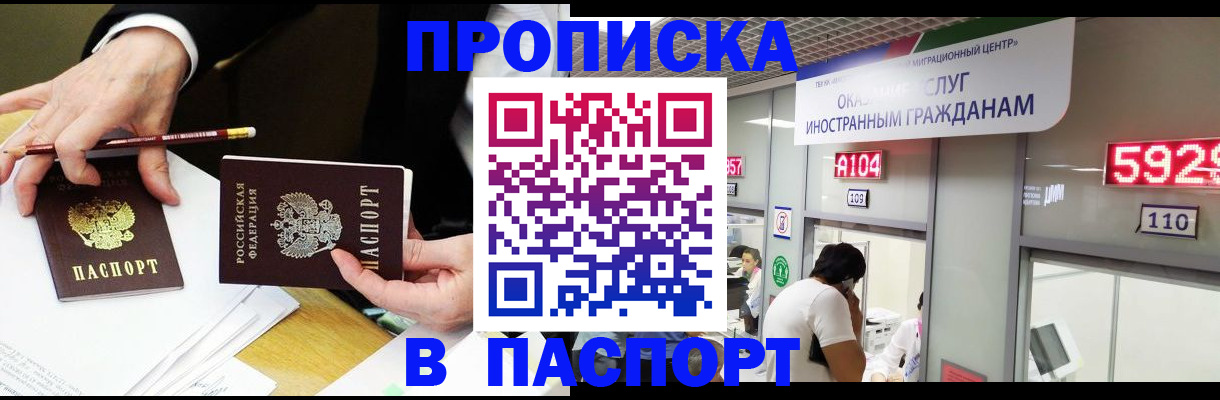 пропишу в квартире в Усть-Лабинске